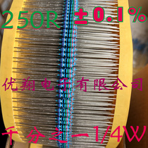 1‰ resistance precision metal film resistor 1 4W 250 Ohm 250R 0 1% copper feet 50=8 yuan