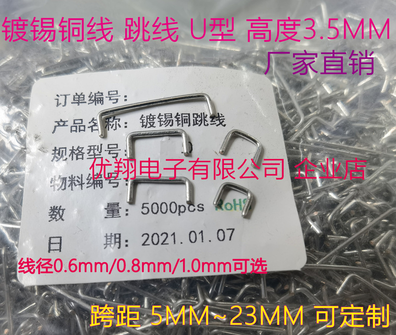 U-Shaped 0.6/0.8/1.0 Wire Diameter Tinned Copper Wire Pcb Board Jumper Wire Electronic Jumper Wire 5Mm~23Mm