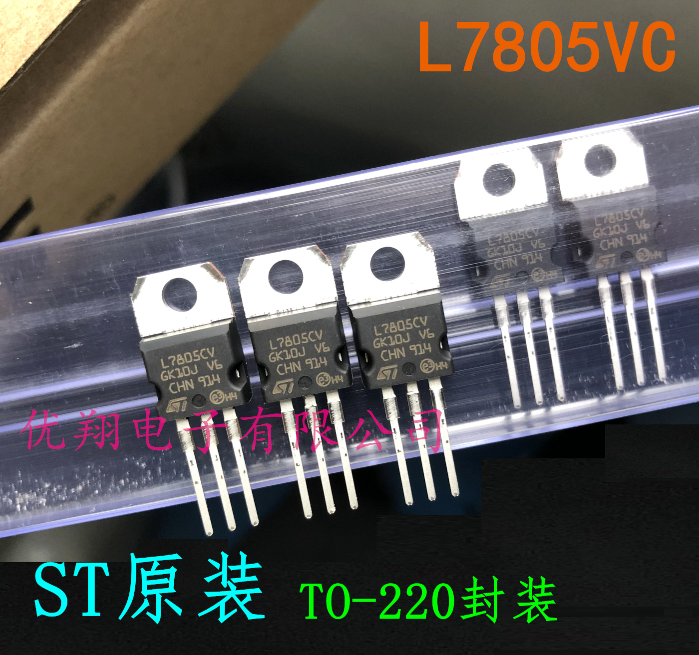 ST original 7805 L7805CV three-terminal regulator tube (50 tubes=32 yuan)0 64