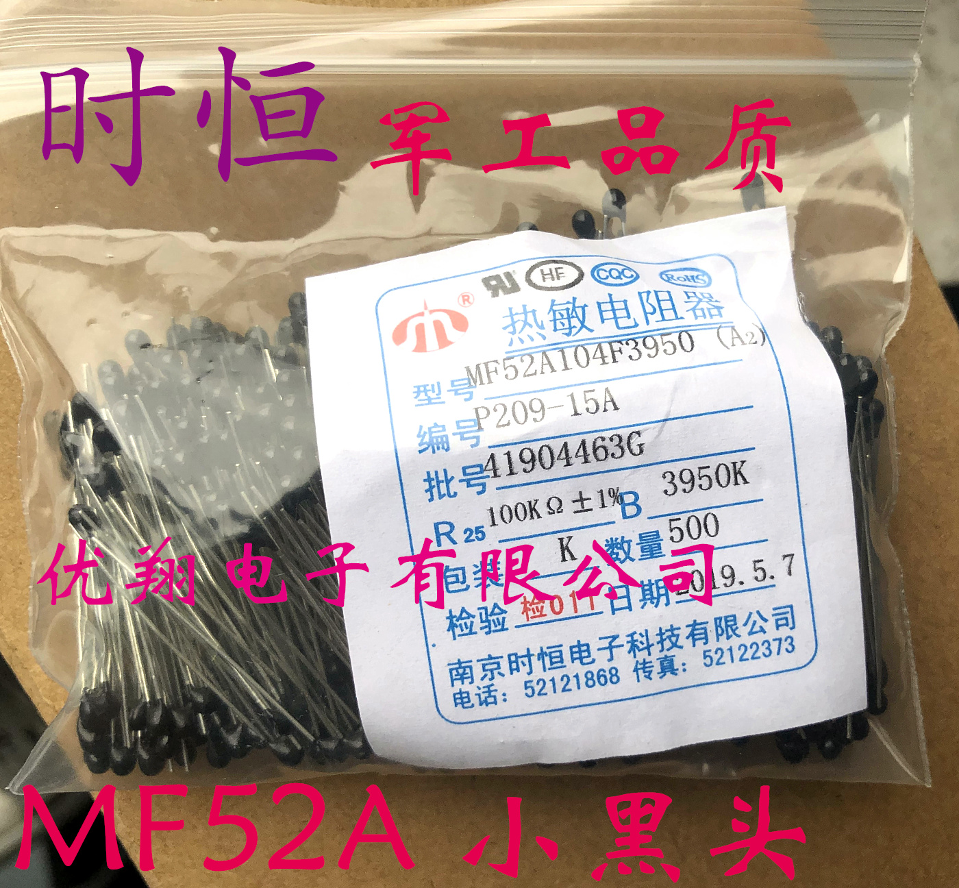 MF52 small black head 100K precision 1% 3950 negative temperature NTC Thermistor 500 packets = RMB65 -Taobao