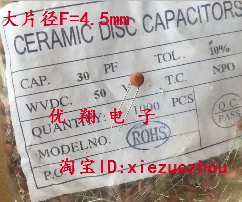 Yellow low voltage porcelain capacitor 100V 30P diameter 4 5mm large-piece diameter 1000 packets = 12 yuan