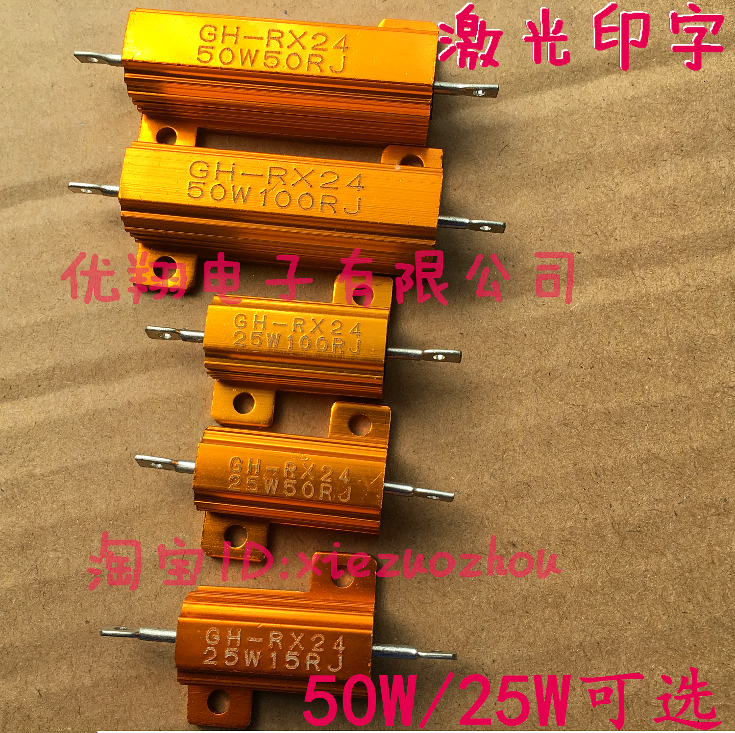 RX24 gold aluminium shell resistance 25W 50W Optional 1R 2R 3 European 4R 8R 5R 10R 6 12 European 8R 10R 12 EU-Taobao
