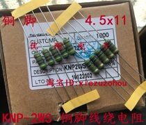 KNP-2W-330R-5% Wire wound resistor 2WS 330 Euro copper foot 100 6 5 yuan