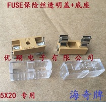 HQ Haiqi new 5x20 with transparent cover fuse box fuse holder (100=25 yuan)