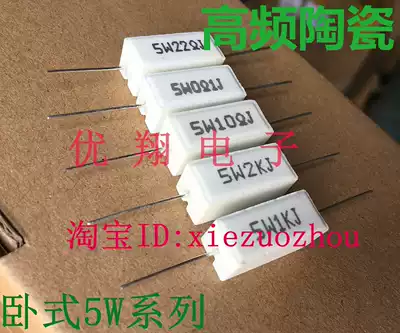 SQP horizontal 5W 15 European cement resistor 5W 15R 18R 20R 22R 24R New (10)