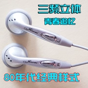 Cổ chính hãng thập niên 80 cổ điển tai nghe phẳng treo cổ loại MP3 điện thoại di động ba băng nhạc stereo tai nghe cũ - Phụ kiện MP3 / MP4