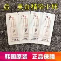 Korea whoo post-whitening essence 1ml small-like bright complexion to improve dark sink whitening moisturizing 10 tablets