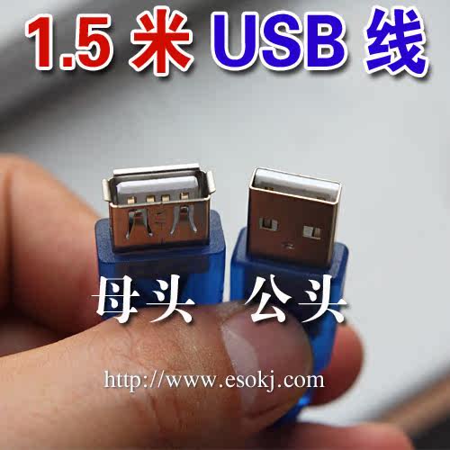 Prolongateur USB - Ref 436124 Image 15