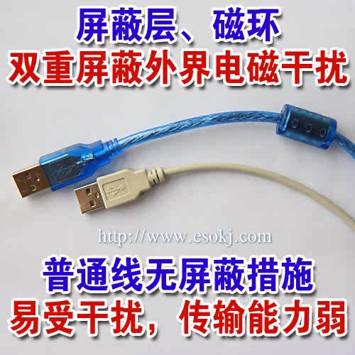 Prolongateur USB - Ref 436124 Image 19