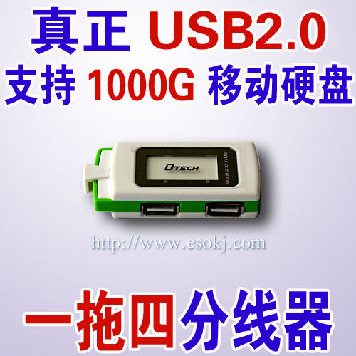 Câble extension USB - Ref 436610 Image 24