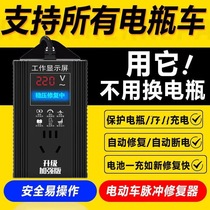 (Official certification) Intelligent electric vehicle battery pulse repairer charging activation battery automatic power-off universal