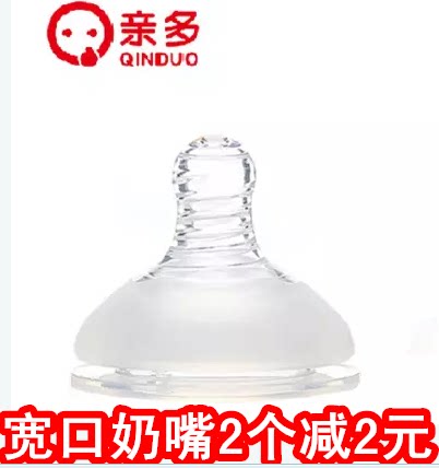 Pro-multi pacifier wide caliber suitable for love my baby baby silicone super soft anti-choking anti-flatulence bottle accessories 4800