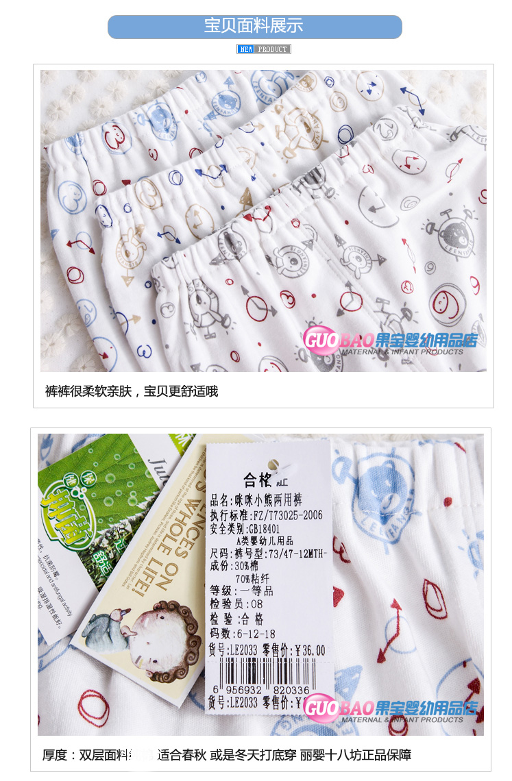 Li Ying 18 Quần Mùa Thu Vuông Chàng Trai Cô Gái Bé Bé Quần Đơn Cotton Tóm Tắt 2047 Đồ Lót Trẻ Em