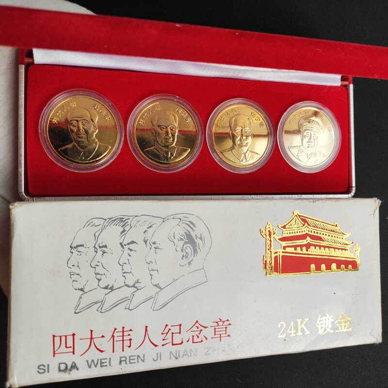 1993年四大伟人镀金纪念章套装四枚带原装盒子品相很好-淘宝网