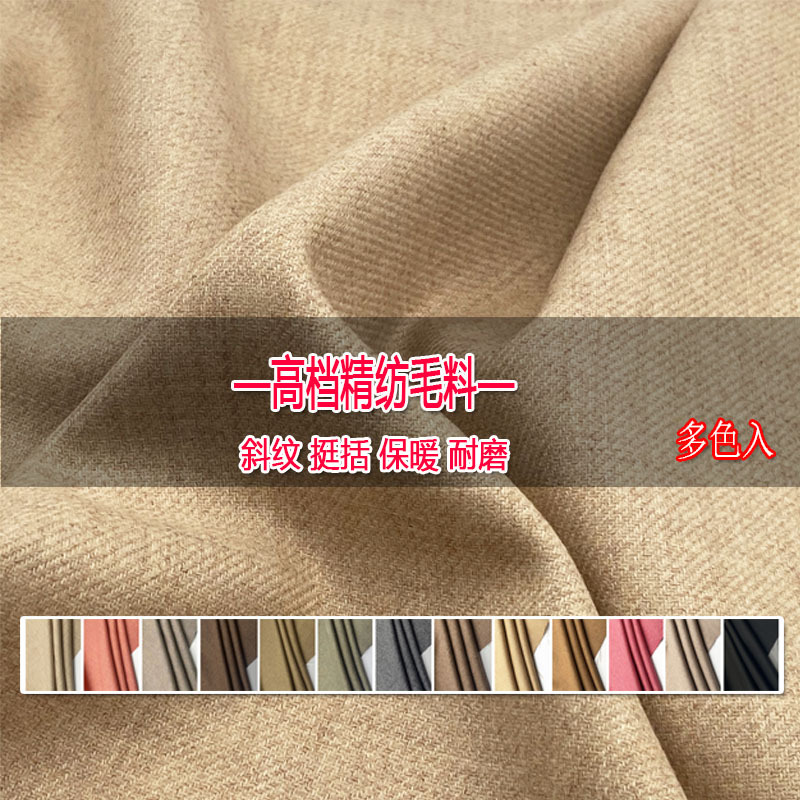 Autumn and Winter High-End Twill Fine-Spun Wool Fabric, Structured Wool Trench Coat, Suit Fabric, Pants, Vest, Haute Couture Clothing Material