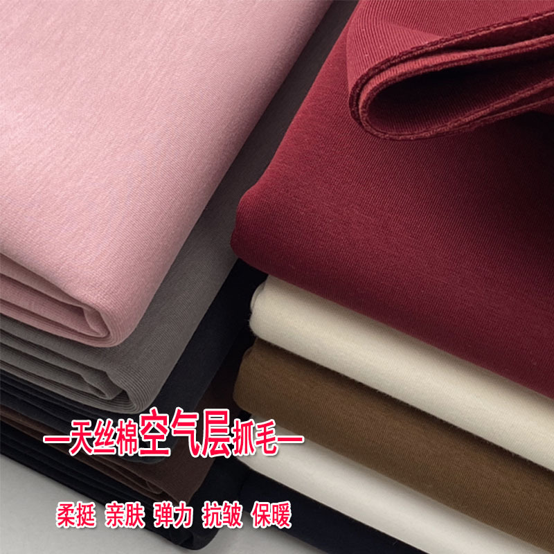 Autumn and Winter Silk Cotton Air Layer Fleece Fabric with Elasticity, Drape, Anti-Wrinkle, Casual, Warm Sweatshirt and Sweatpants Clothing Material