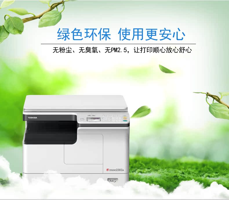 Toshiba 2303A A3A4 văn phòng tại nhà in laser đen trắng quét màu MFP - Máy photocopy đa chức năng