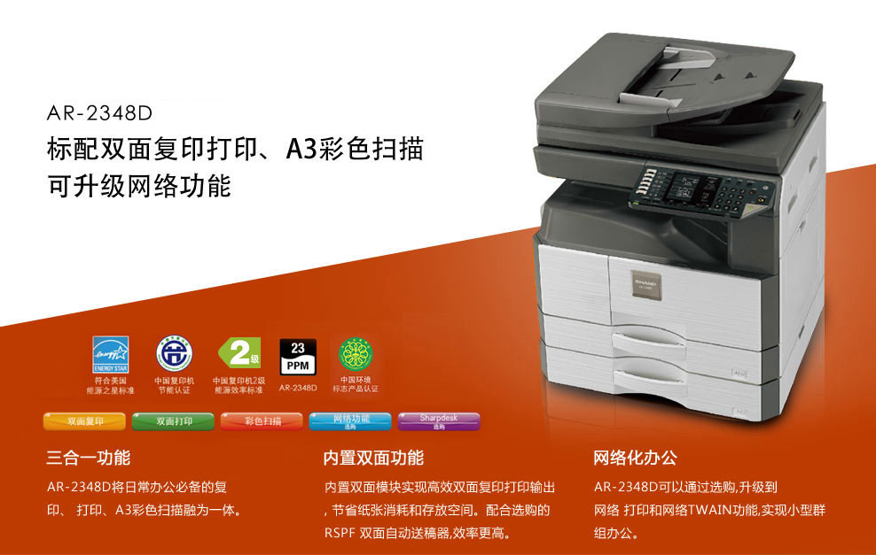 SHARP AR-2348D- Máy photocopy kỹ thuật số đen trắng - Máy photocopy đa chức năng máy photocopy toshiba
