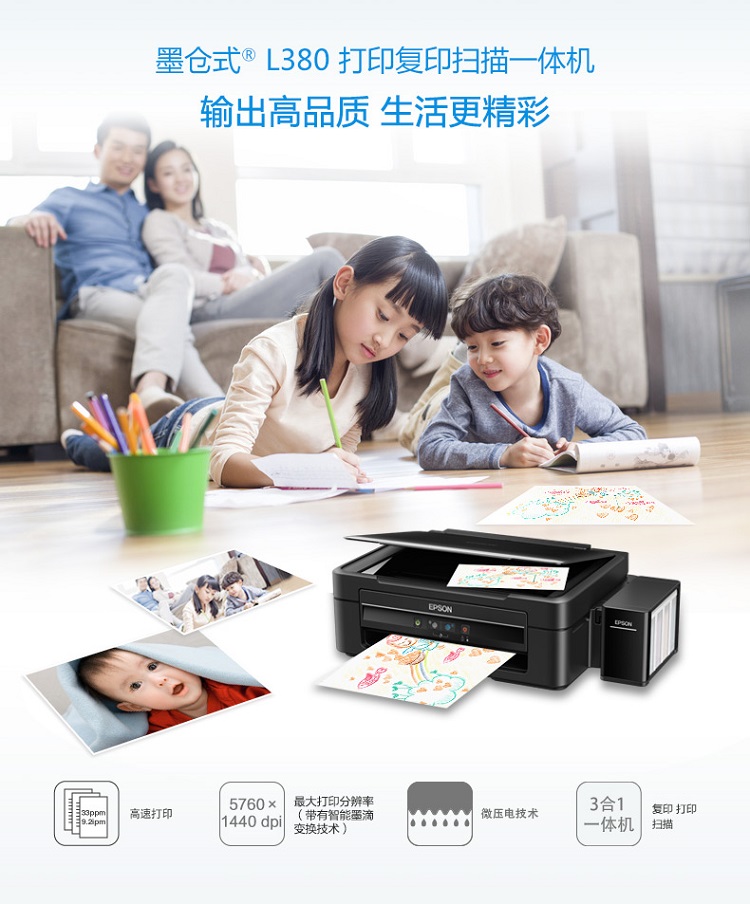 Máy in mực Epson L380 máy in mực in sao chép văn phòng tại nhà hai phù hợp - Thiết bị & phụ kiện đa chức năng