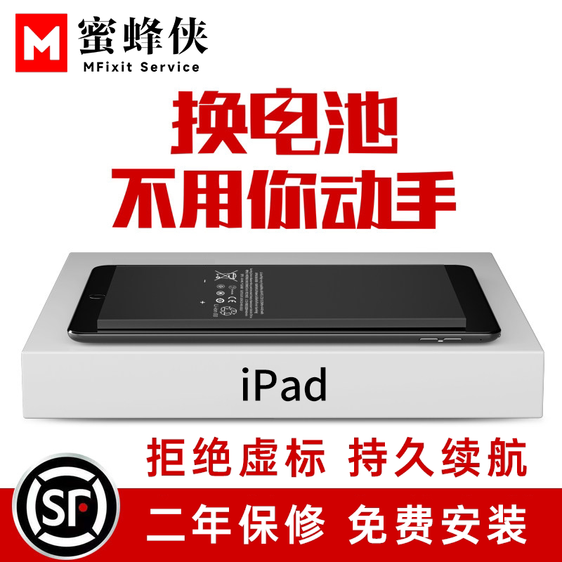 Bee-Man Pad Tablet Battery Ipad6Air3/9Th Generation Computer Pro2018Mini2/4/5 Replacement Battery Bee-Man Pad Tablet Battery Ipad6Air3/9Th Generation Computer Pro2018Mini2/4/5 Replacement Battery