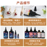 Ультрафиолетовый клей капля Прозрачный кристаллический клей для капель