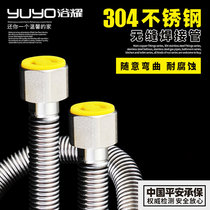 Thickened 304 stainless steel bellows 4 points water heater hot and cold water inlet pipe metal hose