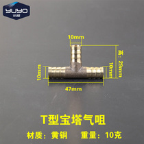 4-point thread conversion joint pagoda head inner wire outer wire gas nozzle gas gas hose herrthrough tee