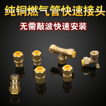 Gas pipe quick connector 4 points 6 points corrugated pipe special copper joint inner and outer wire two