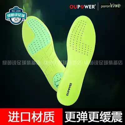 OUPOWER can poron vive sports insole non-slip shock absorption and deodorant breathable wear-resistant football insole