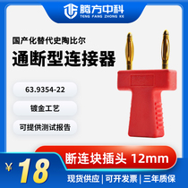Disconnect block plug 12mm spacing short circuit test on-off connector domestic replacement Stäubli 63 9358