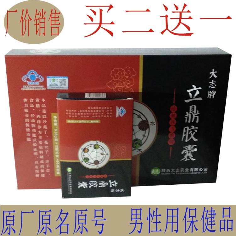 Dazhi Liding Capsule 12 viên nang Mua 2 tặng 1 dinh dưỡng Điều hòa dưỡng chất Huang Jing Epimedium Sản phẩm cứu trợ nam - Thực phẩm dinh dưỡng trong nước viên uống kẽm