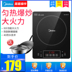 bep dien Bếp từ cảm ứng Midea / Midea C21-Simple101 cháy đều Nhà sinh viên thông minh Mini Touch - Bếp cảm ứng bếp từ 3 vùng nấu Bếp cảm ứng