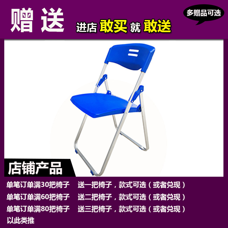 Training folding chair with writing board free installation of one tables and chairs conference staff office chair is only given not ordered