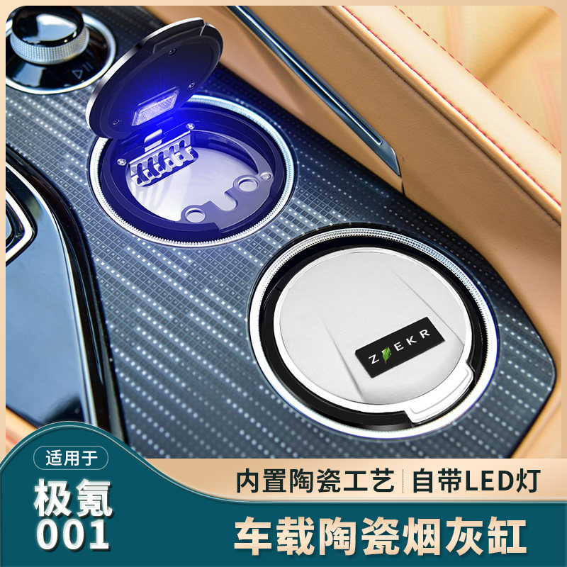 Apply 21 EXTREMELY KRYPTON 001 ON-BOARD CIGARETTE ASH TRAYS MULTIFUNCTION TOBACCO ASH TANK NIGHT LIGHT SMOKE ASH TANK WITH TOBACCO ASH TANK