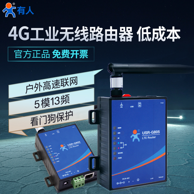 4g wireless industrial routers with characters networked USR-G805 plug-in car 4g turn wifi cable networking lte full netpass mobile Unicom Telecom remote management stable cpe