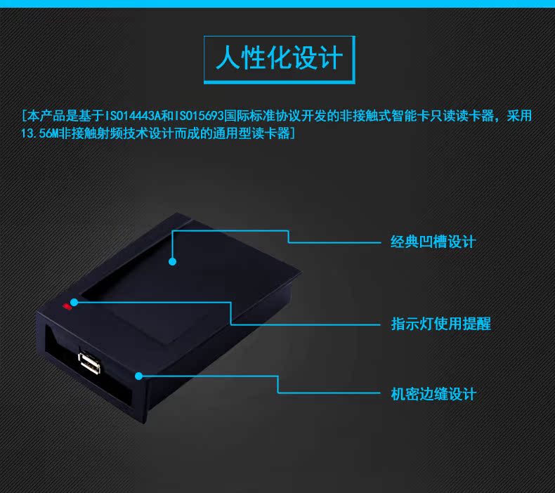 IC卡读卡器usb非接触式rfid门禁刷卡器网吧KTV会员管理读卡器 IC卡读卡器usb非接触式rfid门禁刷卡器网吧KTV会员管理读卡器