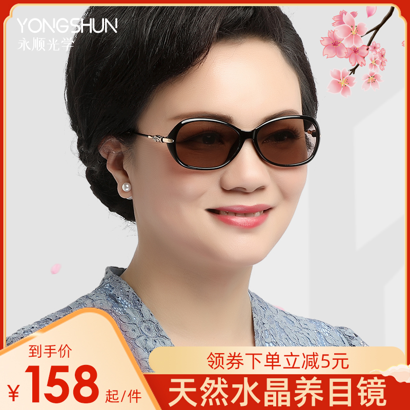 Natural hydrobarite glasses women's small and face type Mom sunglasses sunglasses sunglasses sunglasses sunglasses goggles