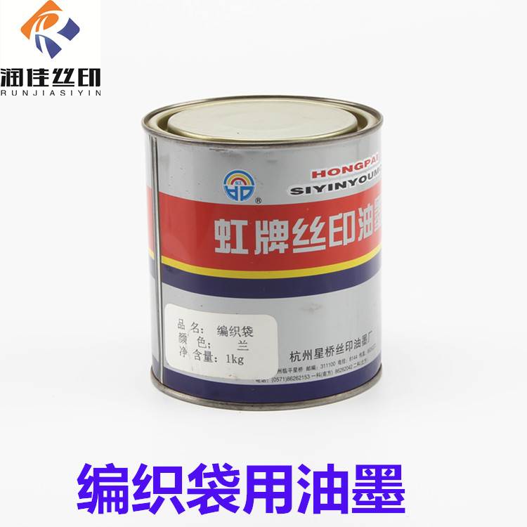 Rainbow Woven Bag Ink Screen Printing Ink Screen Printing Special Woven Bag Ink Printing Ink Screen Printing