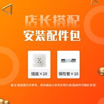 Biding Charging Pile Socket Accessories Gift Pack Socket Insurance Tube Electric Car Charging Station Special Sweep Code Five-Hole Socket