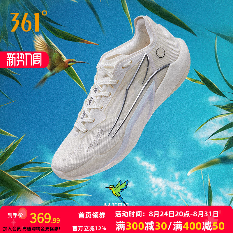 Crazy Speed 2 Pro Basketball Shoes Nba Player China Tour 361 Men's Sports Shoes Summer Professional Practical Men's Sneakers Crazy Speed 2 Pro Basketball Shoes Nba Player China Tour 361 Men's Sports Shoes Summer Professional Practical Men's Sneakers
