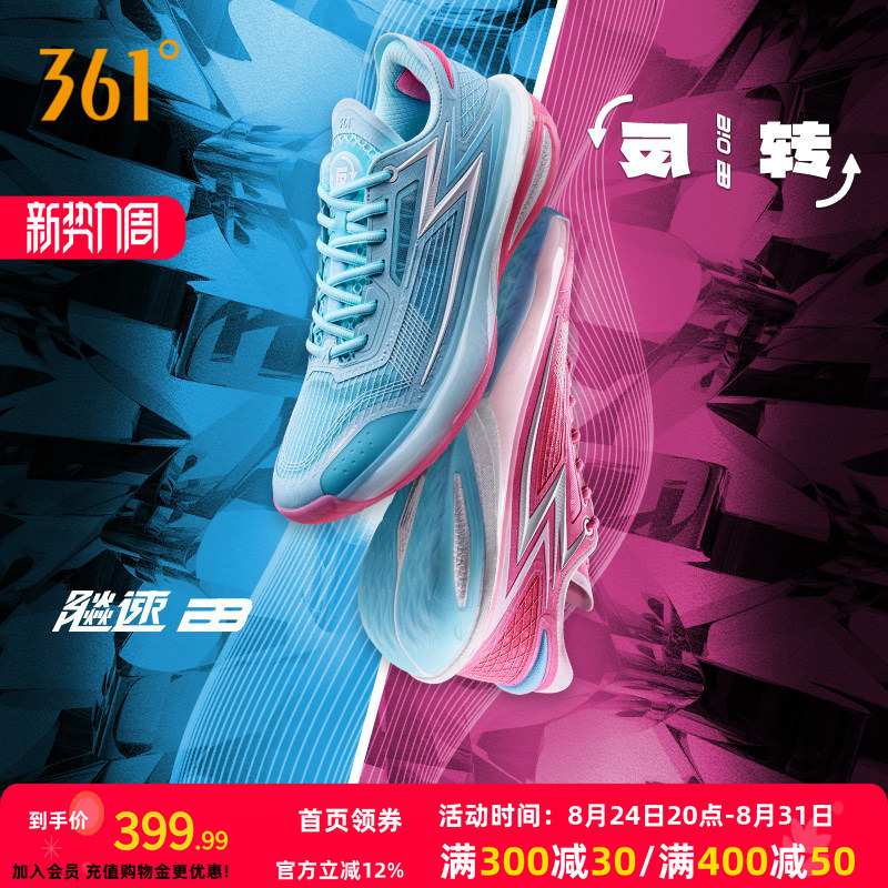 Speedy Bb Basketball Shoes Peppa Pig Collaboration 361 Men's Sports Shoes 2026 Summer Practical Wear-Resistant Men's Sneakers Speedy Bb Basketball Shoes Peppa Pig Collaboration 361 Men's Sports Shoes 2026 Summer Practical Wear-Resistant Men's Sneakers