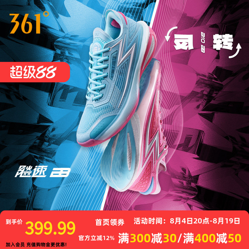 Speedy Bb Basketball Shoes Peppa Pig Collaboration 361 Men's Sports Shoes 2026 Summer Practical Wear-Resistant Men's Sneakers