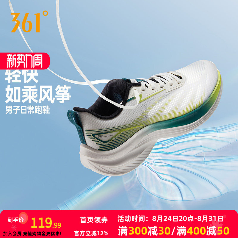 361 Men's Breathable Sports Shoes 2026 Summer New Thin Mesh Lightweight Running Shoes Lightweight Soft-Soled Running Shoes 361 Men's Breathable Sports Shoes 2026 Summer New Thin Mesh Lightweight Running Shoes Lightweight Soft-Soled Running Shoes
