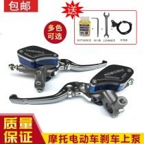 Maverick Turtle Wang Monkey 9 Electric Car Motorcycle Motorcycle Transformed Hydraulic Oil Brake Brake Pump