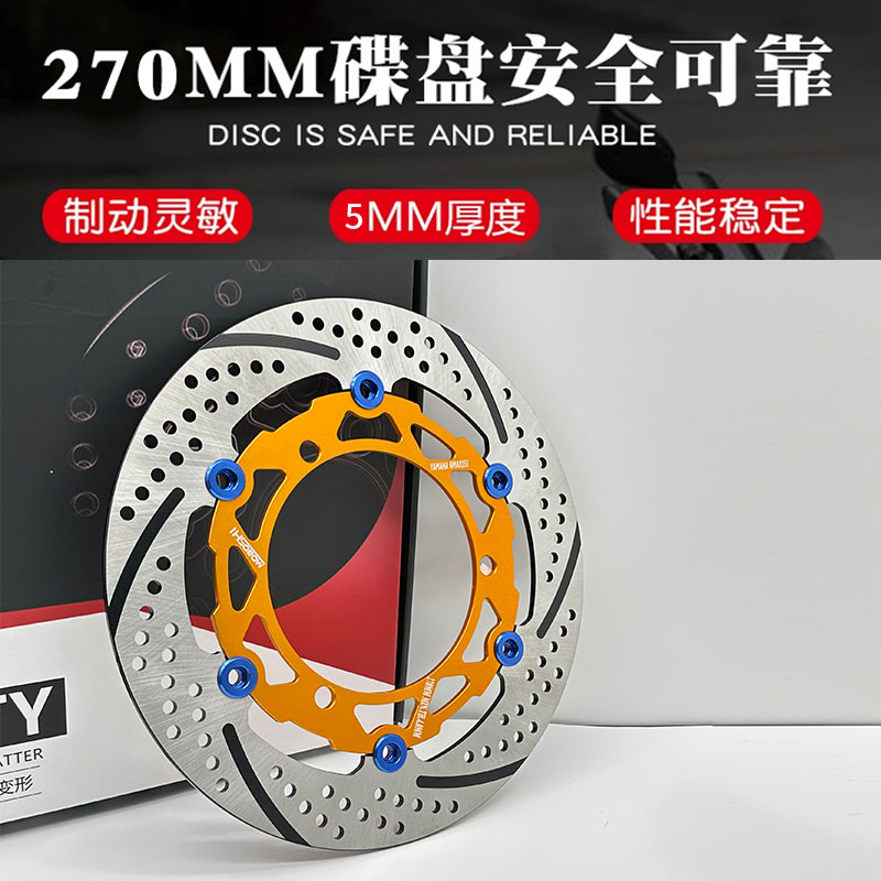 摩博士nmax155改装刹车盘浮动盘270MM+布雷博小螃蟹转接码套件：骑行安全升级新神器！🛡️
