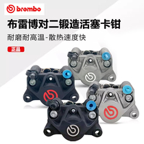 brembo Brembo big crab caliper third generation second generation brake pump electric motorcycle modification accessories