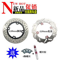 Electric motorcycle rear disc brake disc 220 brake disc for 190 Slide disc white steel disc modified disc brake disc