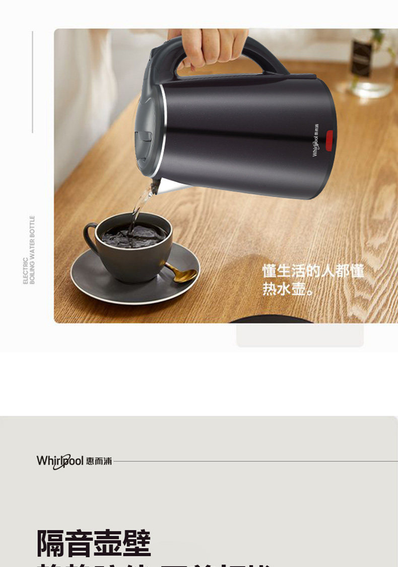 惠而浦 电热水壶 2L 图3