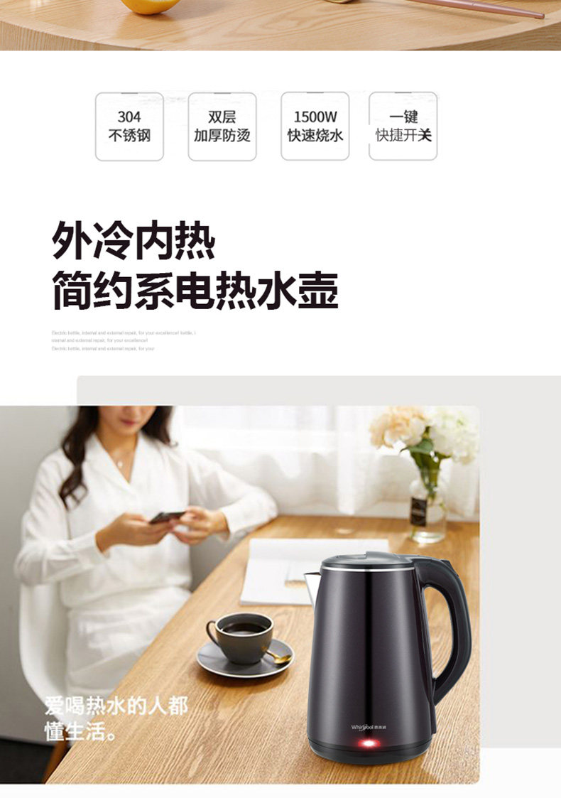 惠而浦 电热水壶 2L 图2
