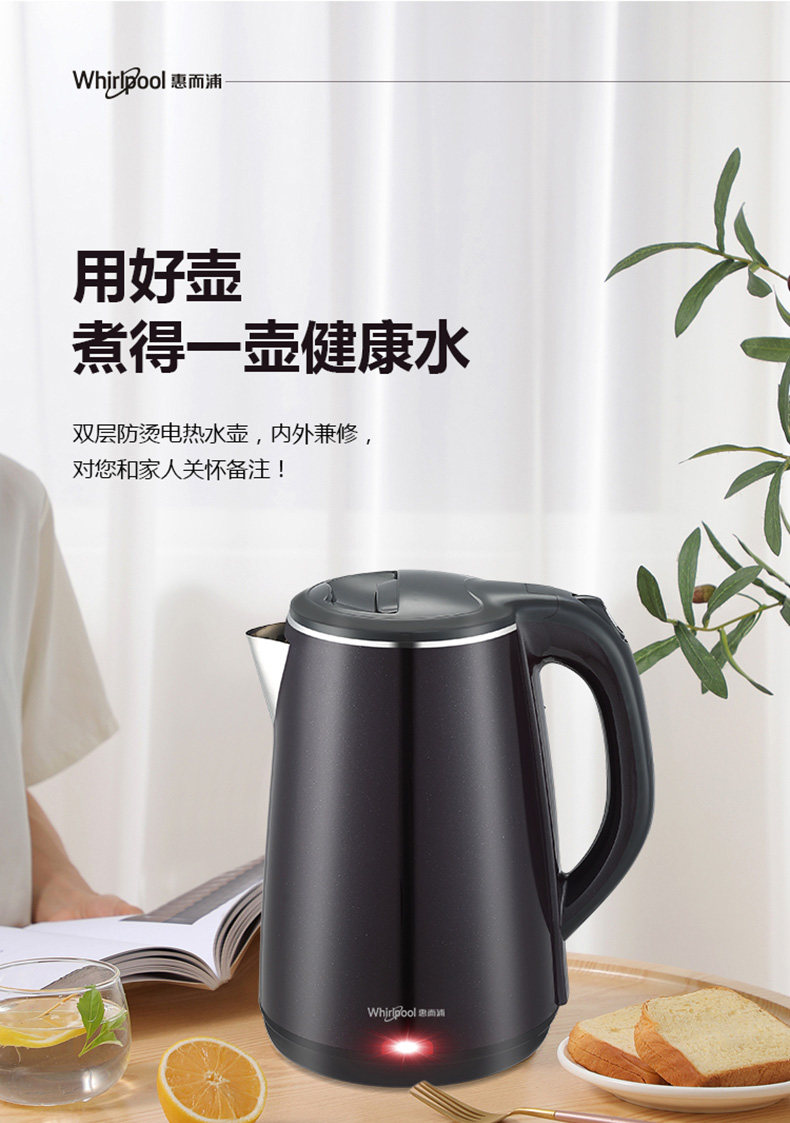 惠而浦 电热水壶 2L 图1
